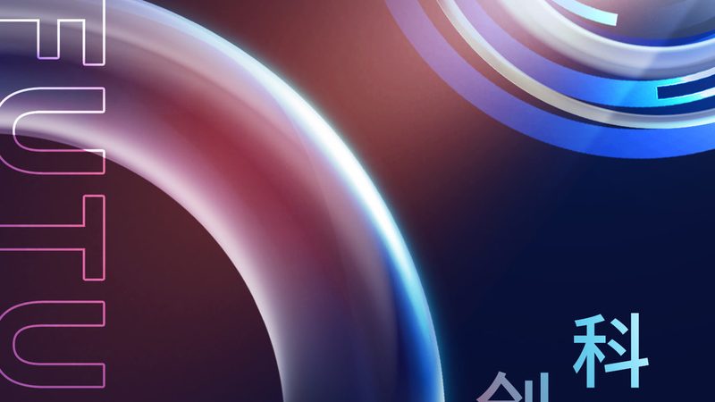 科技成果转化税务注意事项：企业合规之路
